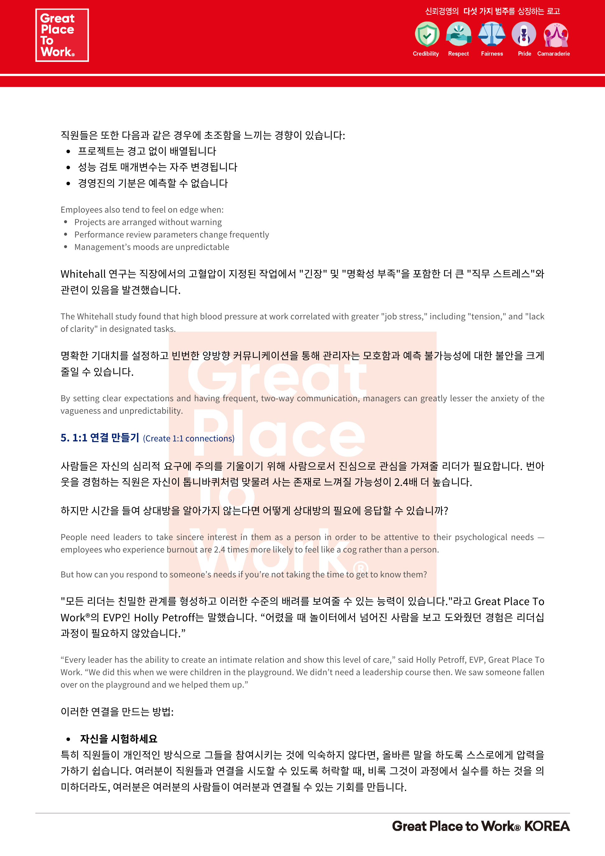 5ways pg5