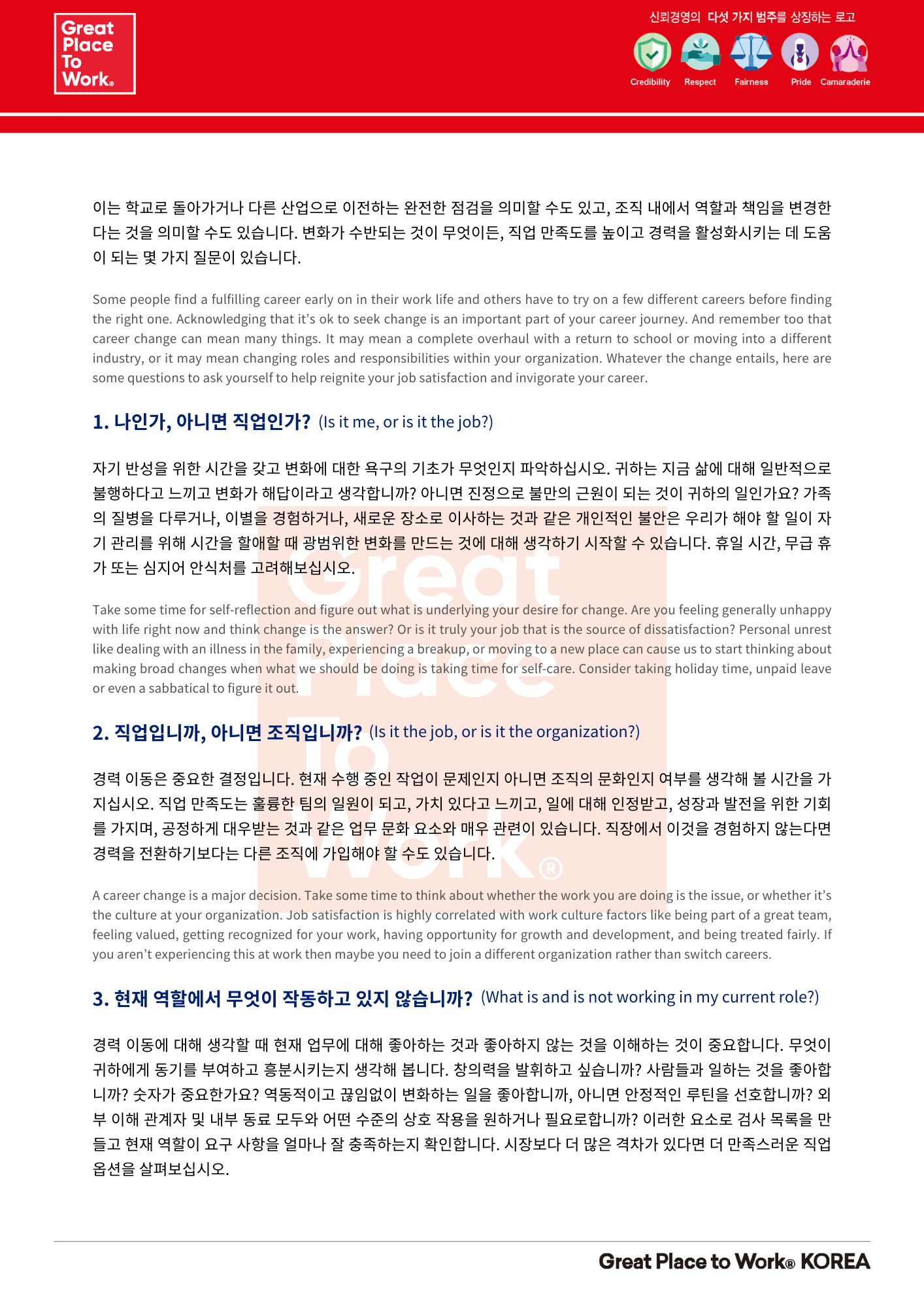Employee Ex pag2