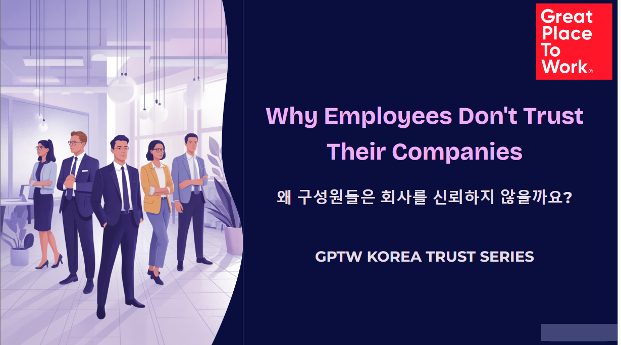 WHYEMPLOYEESDONT